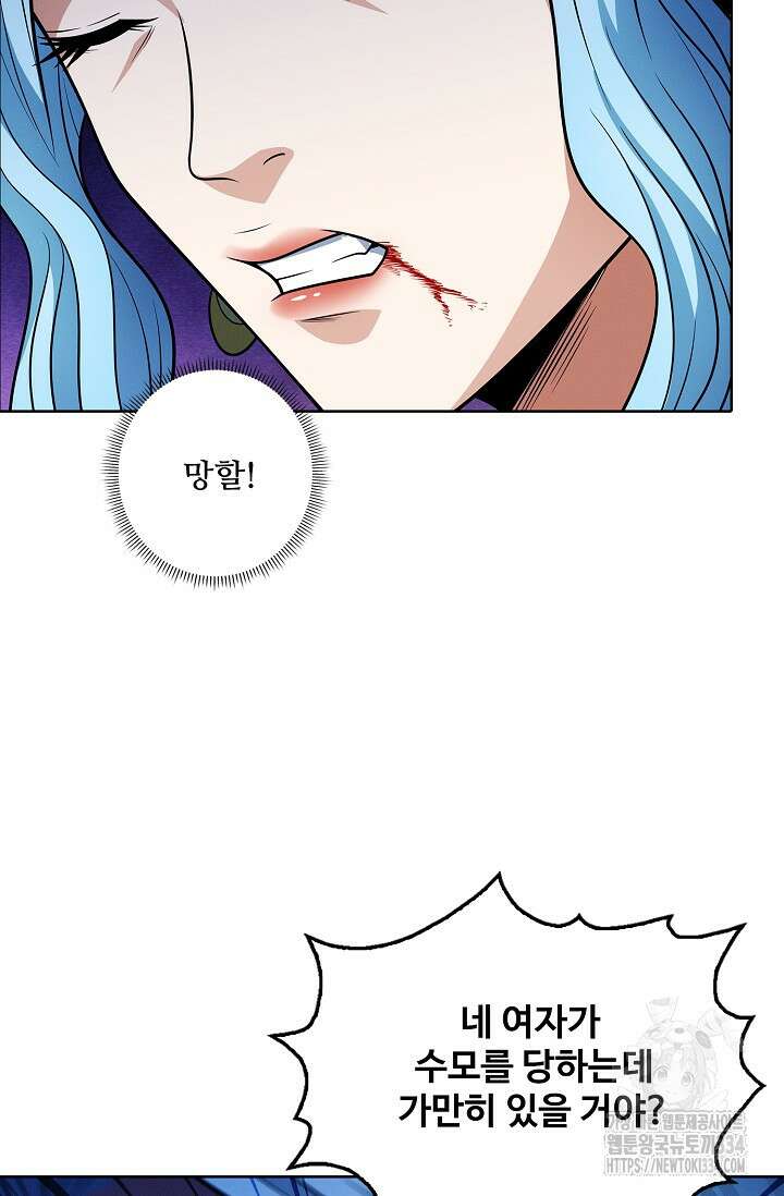 절세무신 407화 33