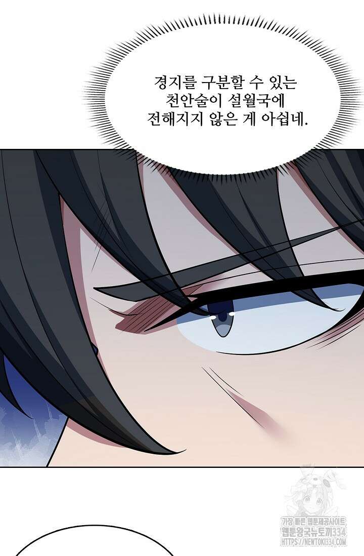절세무신 407화 36
