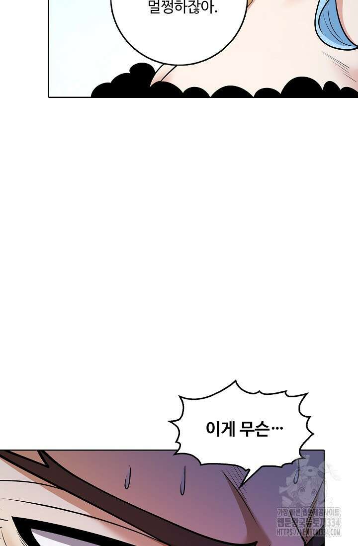 절세무신 407화 46