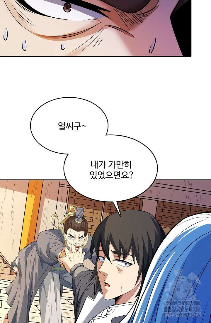 절세무신 407화 47