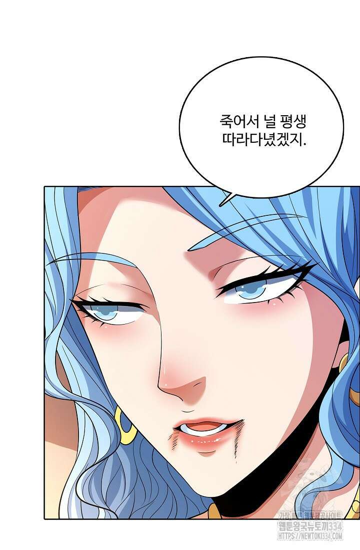 절세무신 407화 49