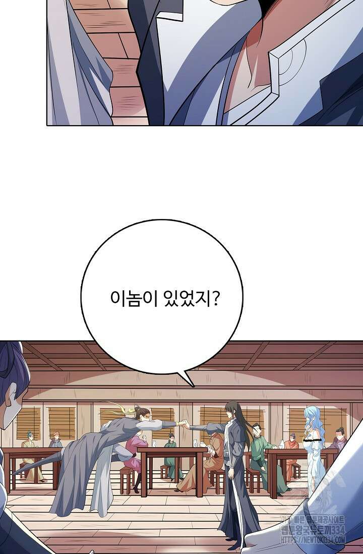절세무신 407화 52