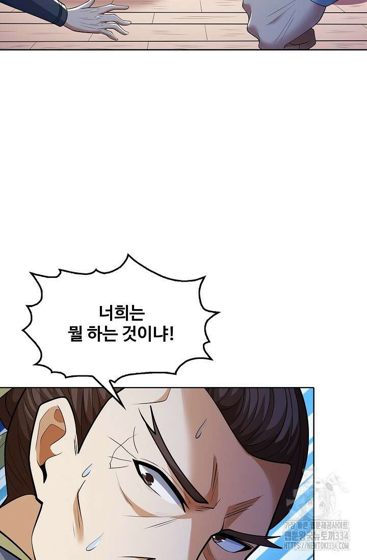 절세무신 407화 53