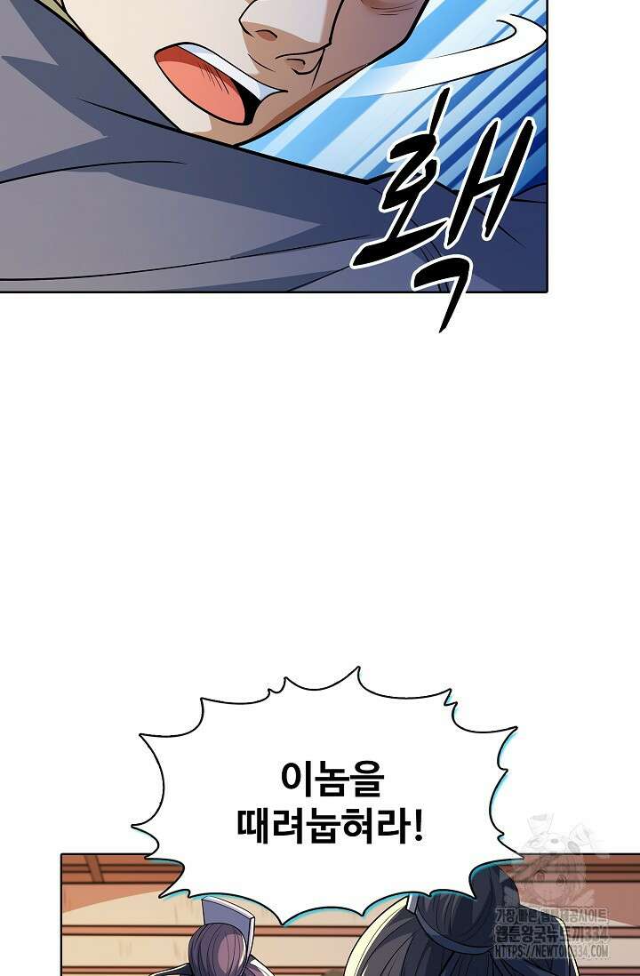 절세무신 407화 54