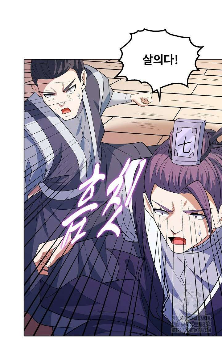 절세무신 407화 57