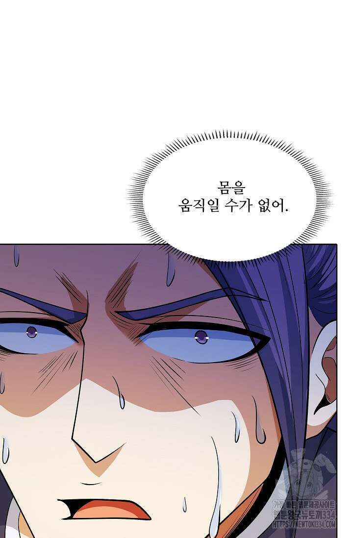 절세무신 407화 58