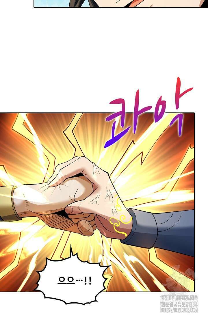 절세무신 407화 60