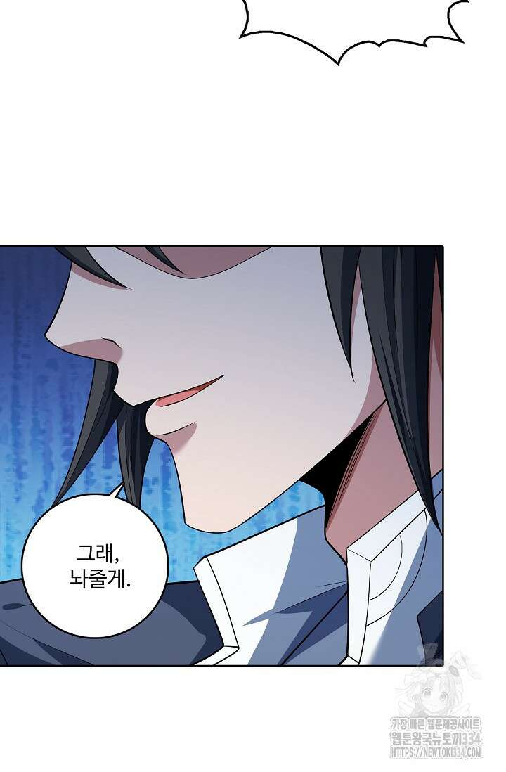 절세무신 407화 62