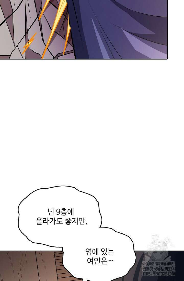 절세무신 407화 66