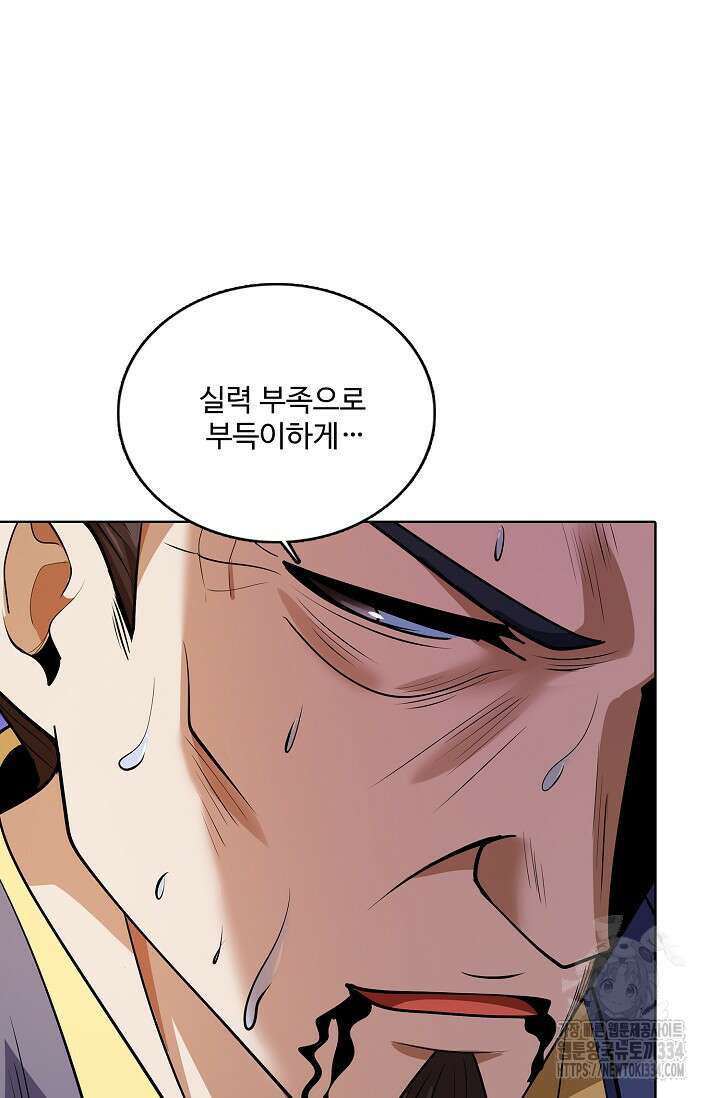 절세무신 407화 68