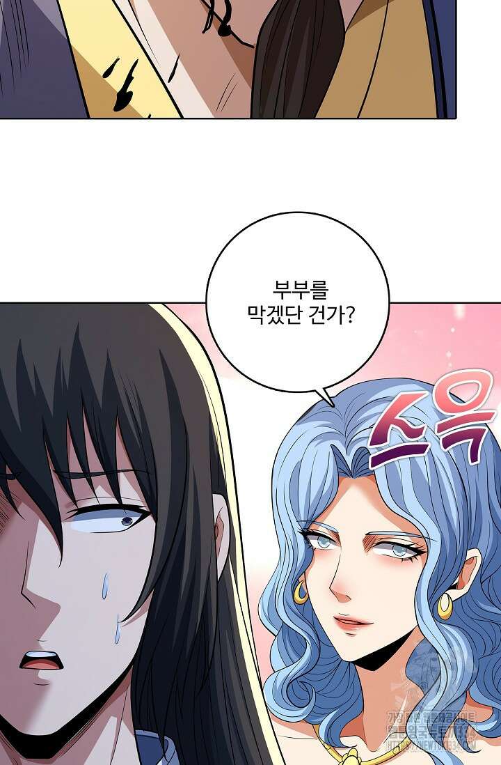 절세무신 407화 69