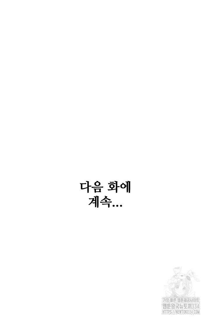 절세무신 407화 71
