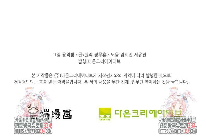 절세무신 407화 72