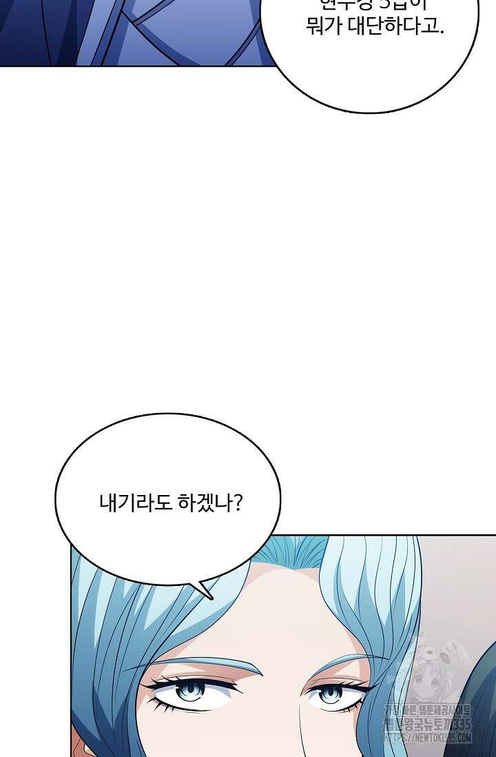 절세무신 410화 4