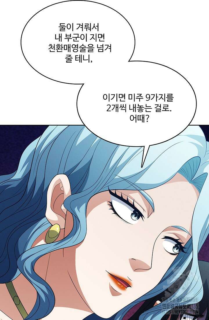 절세무신 410화 7