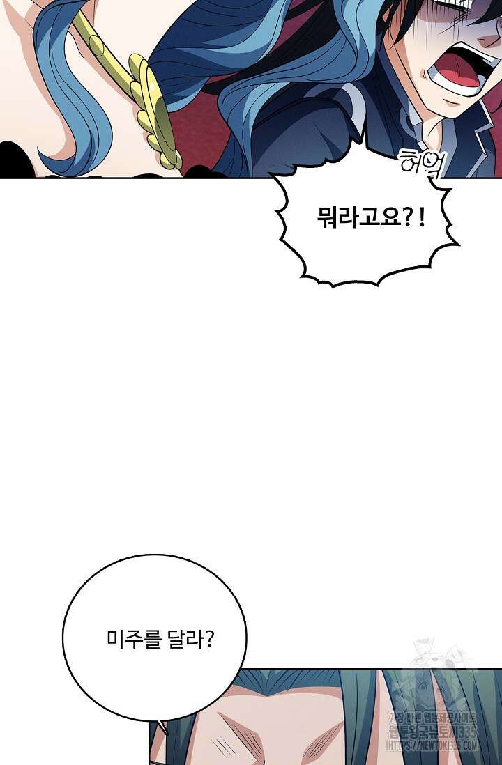 절세무신 410화 8