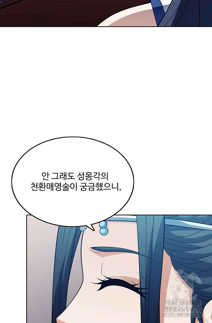 절세무신 410화 12