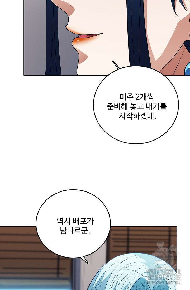 절세무신 410화 13