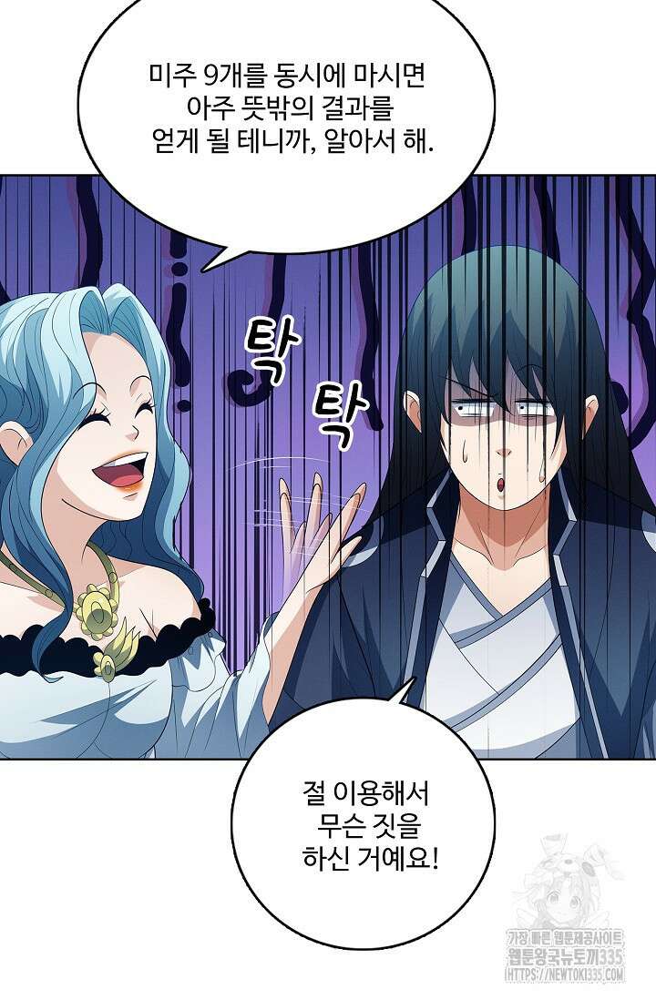 절세무신 410화 15