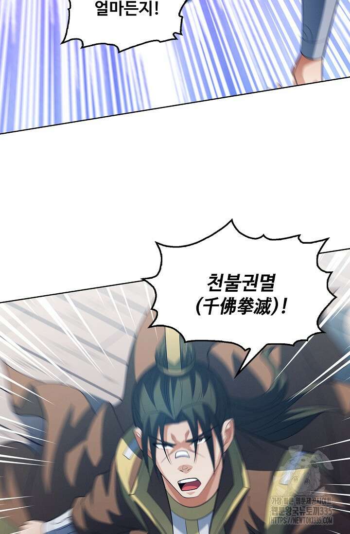 절세무신 410화 18