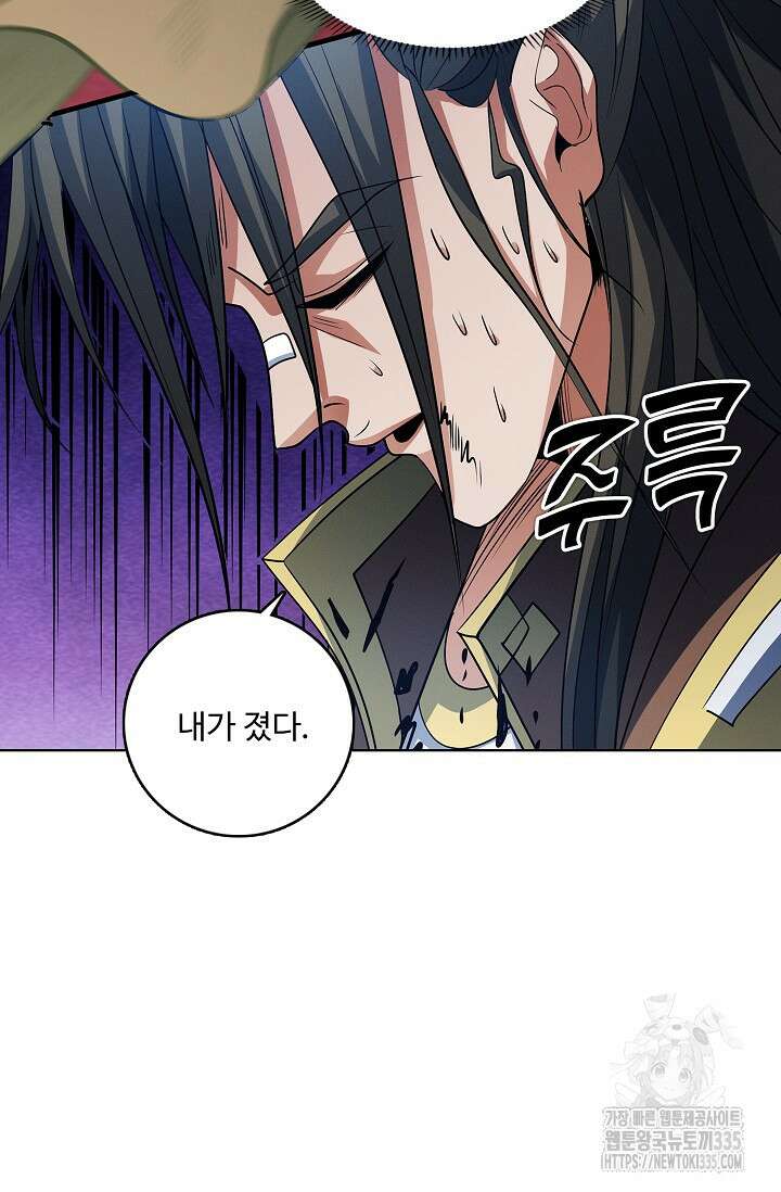 절세무신 410화 23