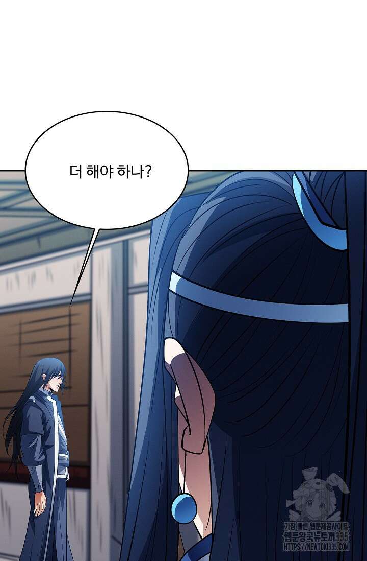 절세무신 410화 24