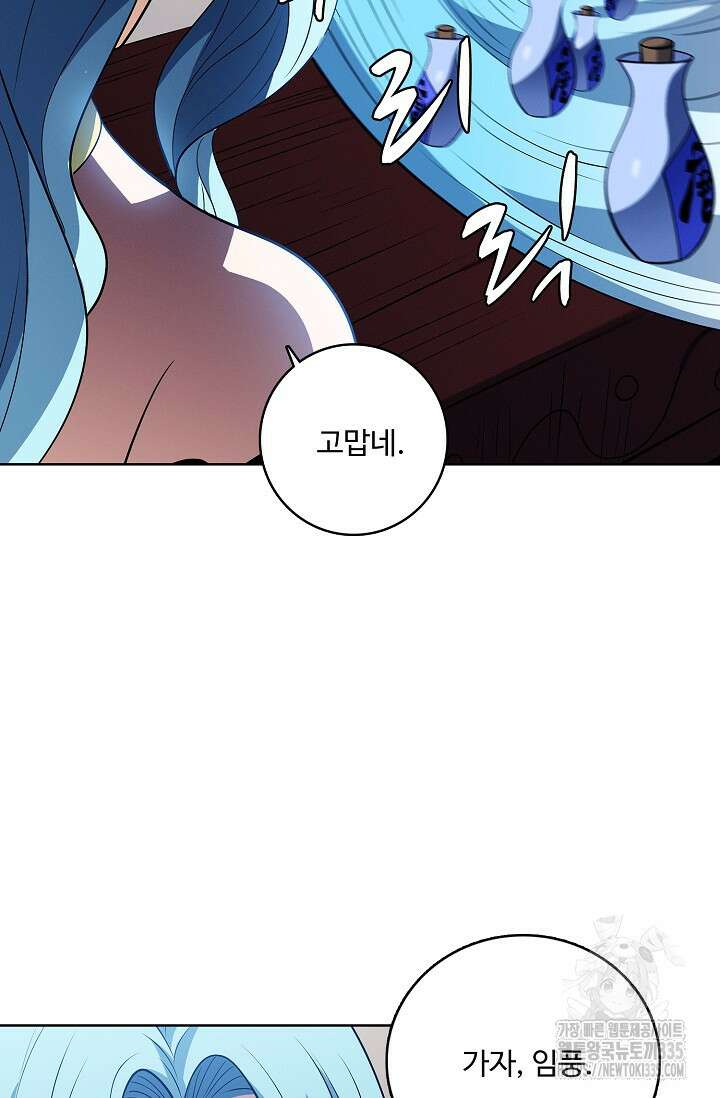 절세무신 410화 26