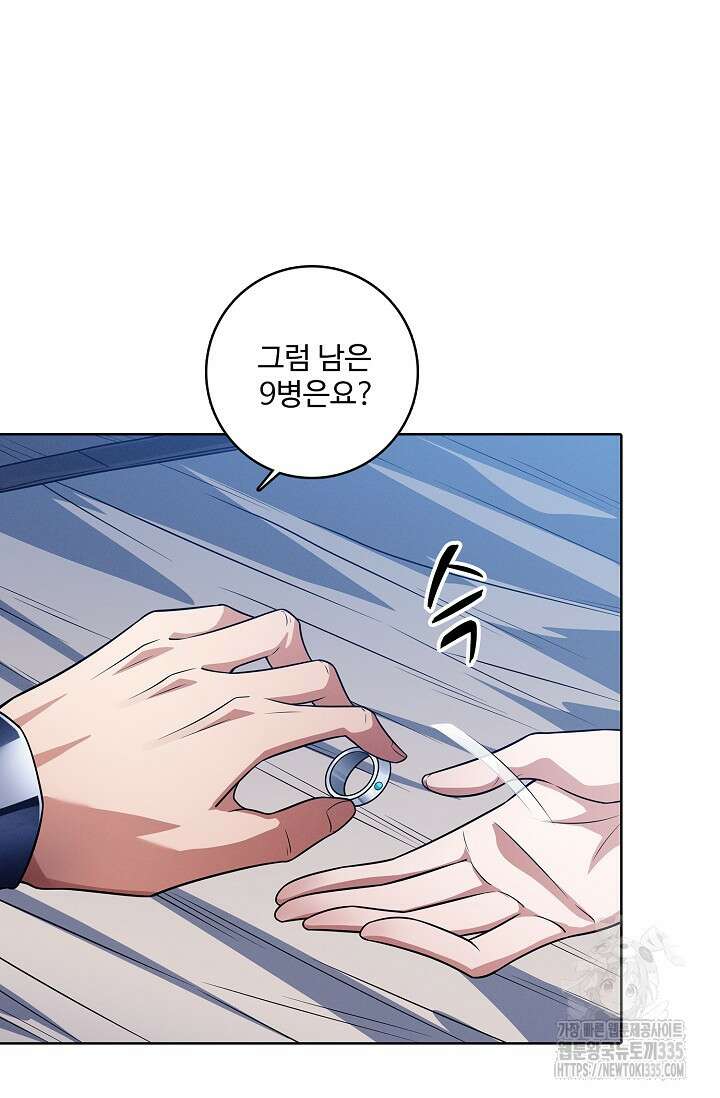 절세무신 410화 32