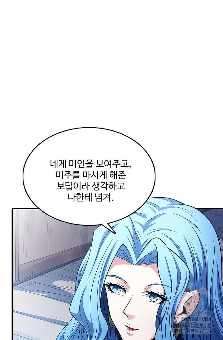 절세무신 410화 33