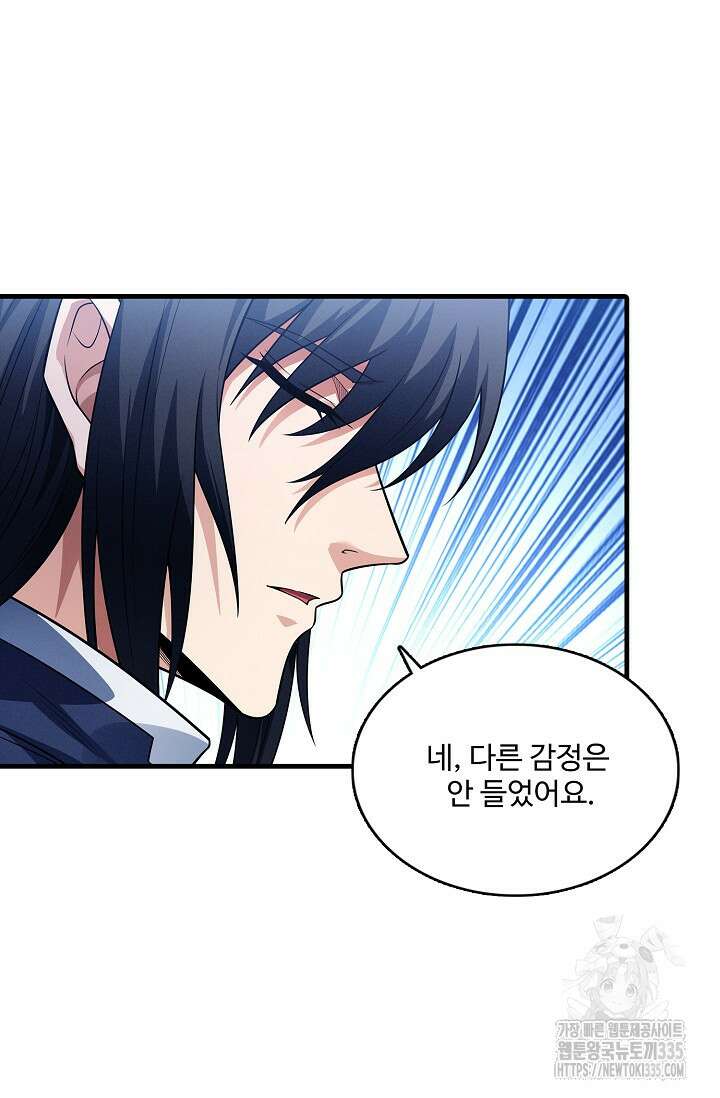 절세무신 410화 38