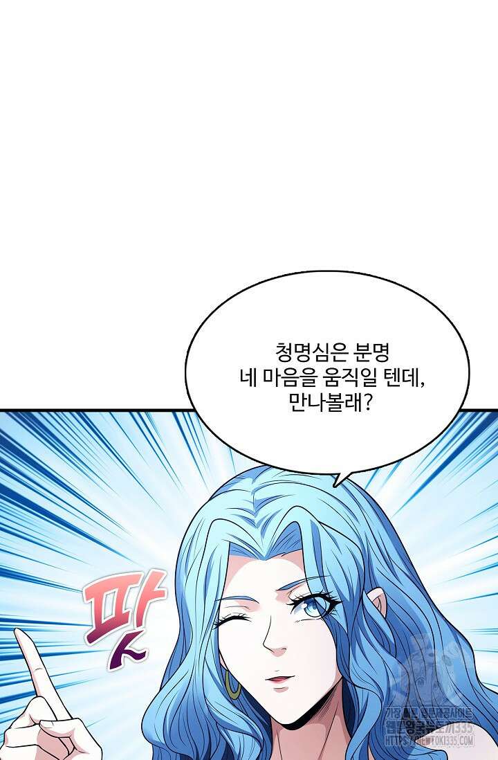 절세무신 410화 40