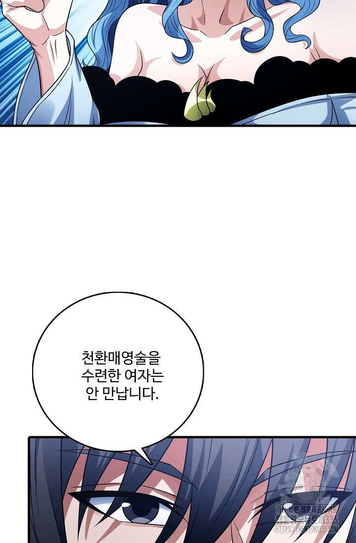 절세무신 410화 41