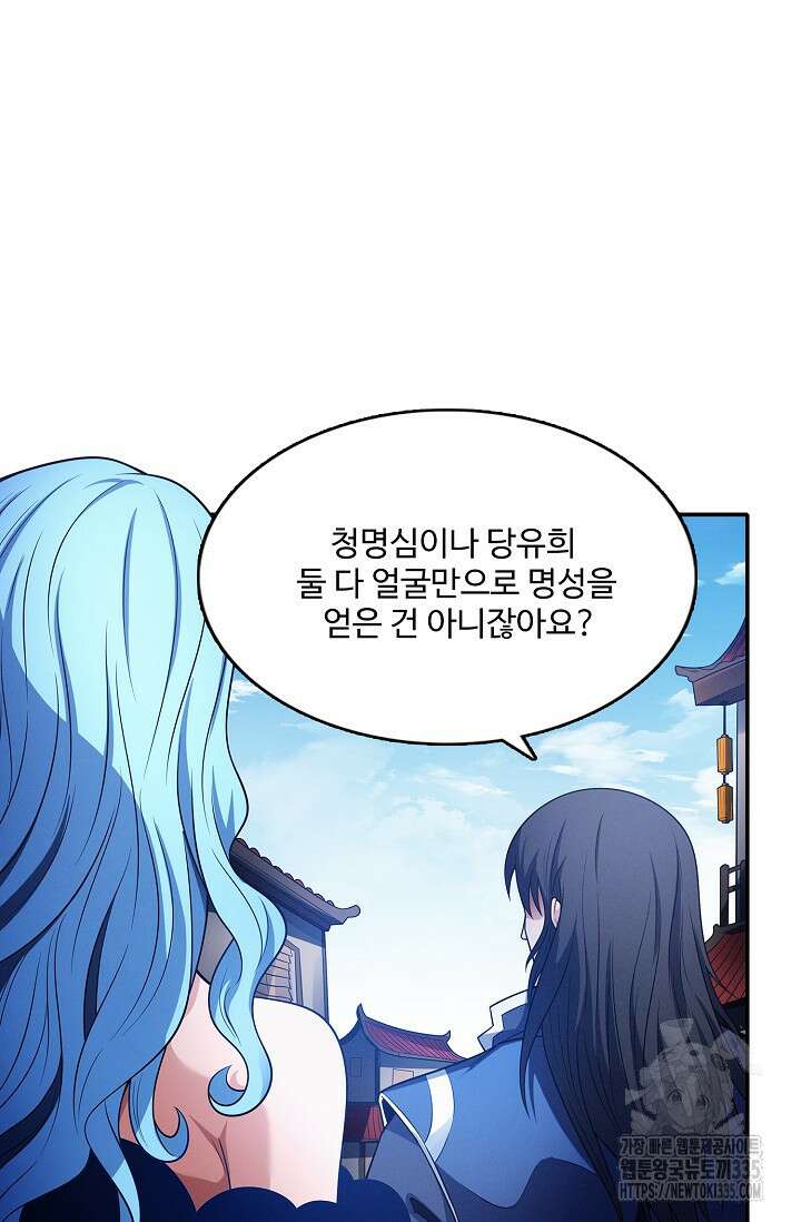 절세무신 410화 44