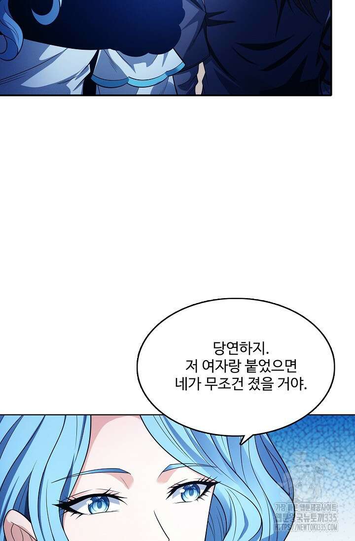 절세무신 410화 45