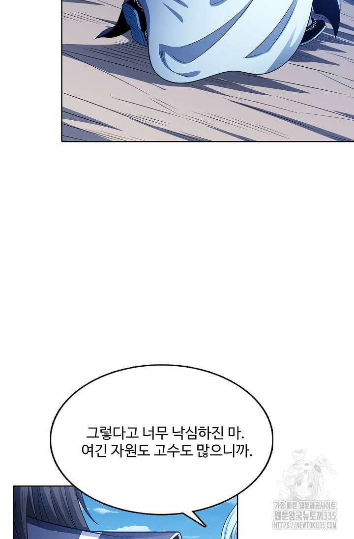절세무신 410화 47