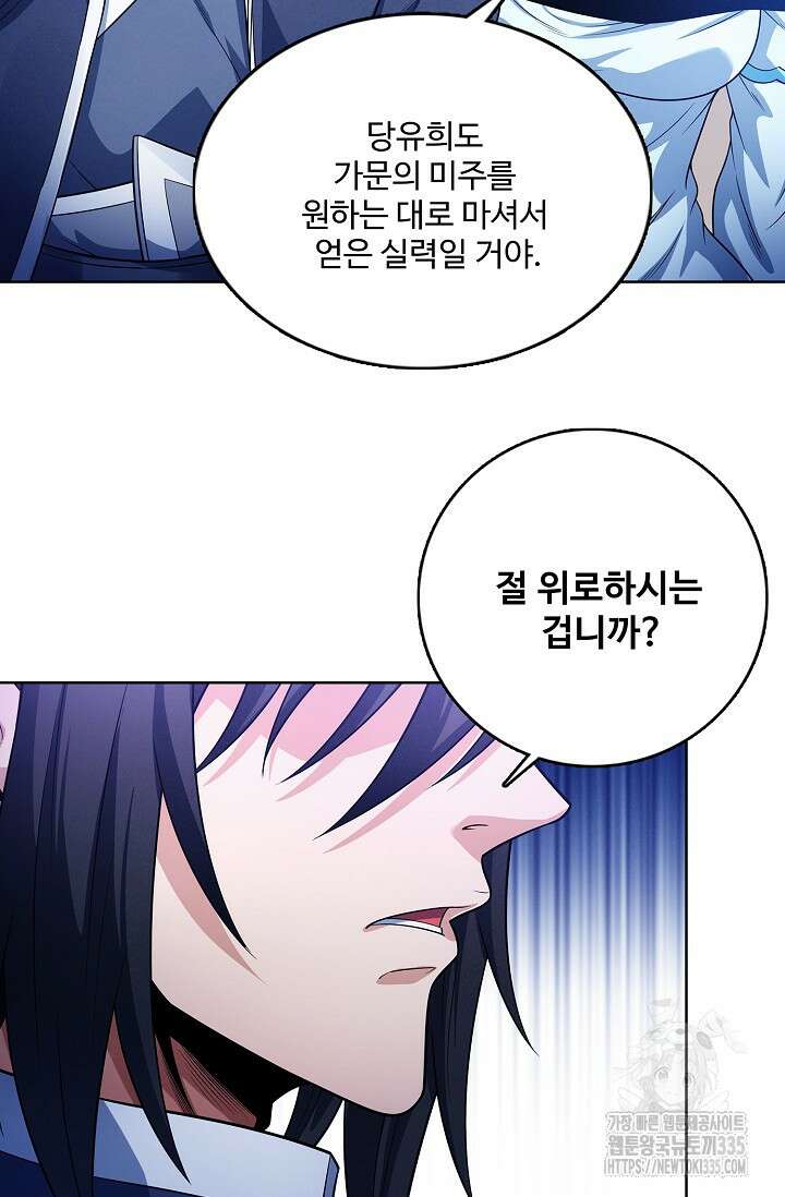 절세무신 410화 49