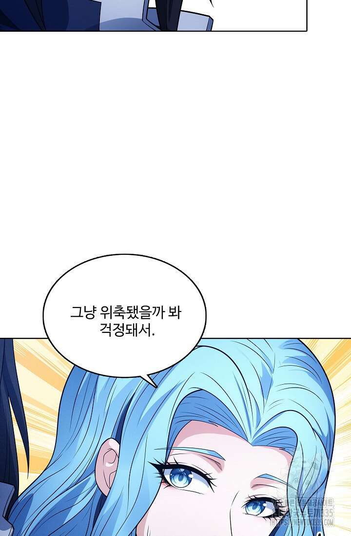 절세무신 410화 50
