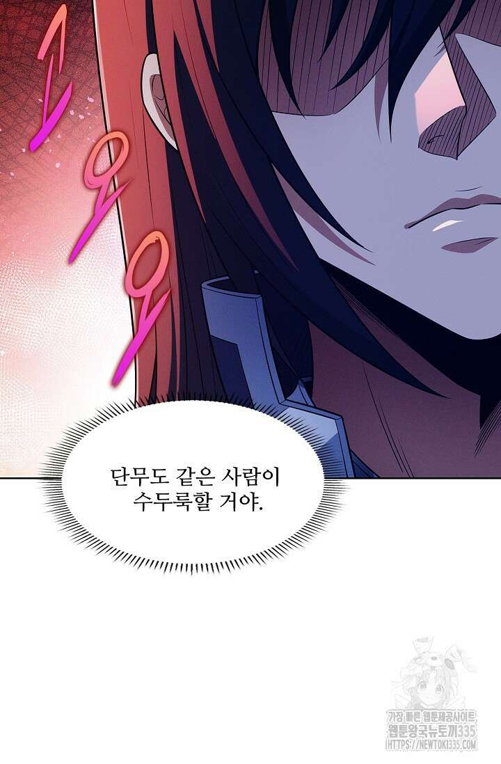 절세무신 410화 52