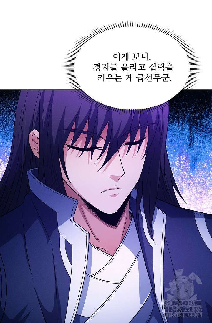 절세무신 410화 53