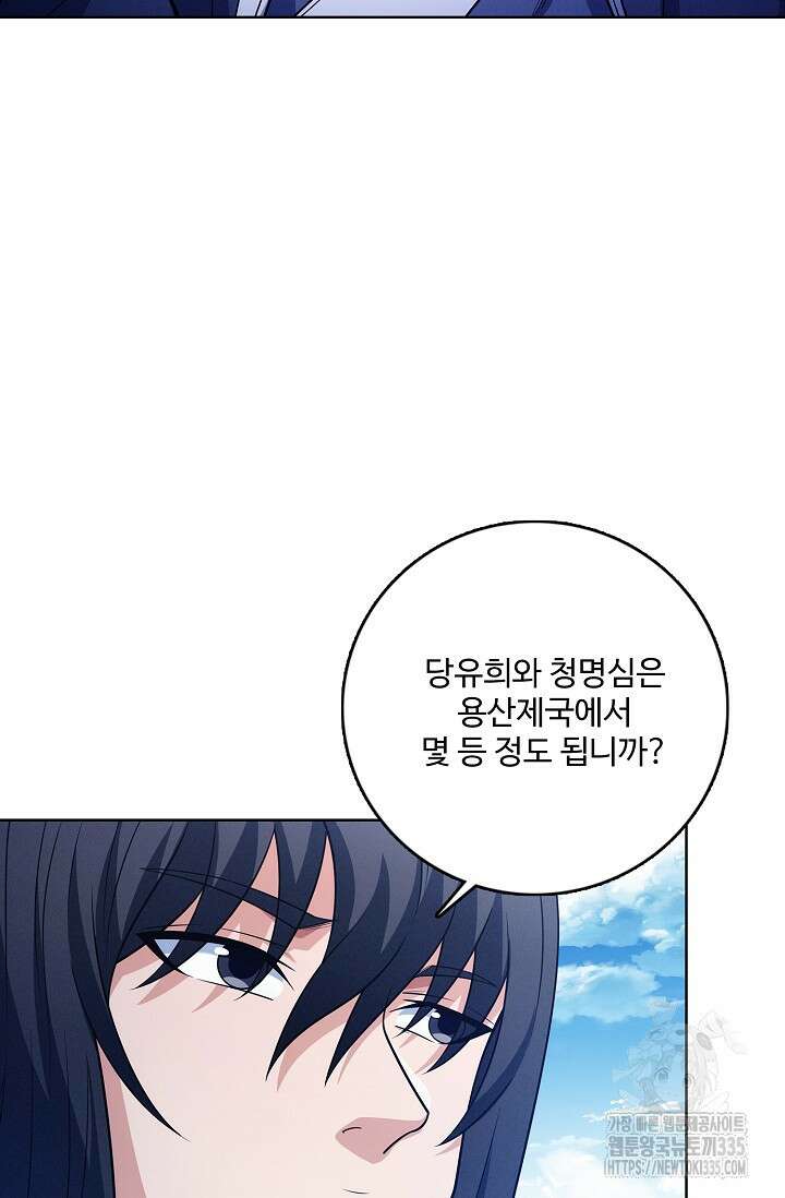 절세무신 410화 54