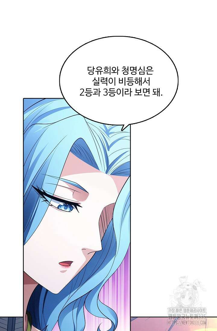 절세무신 410화 58