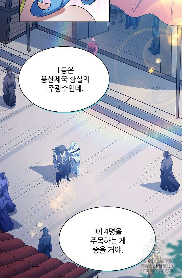 절세무신 410화 59