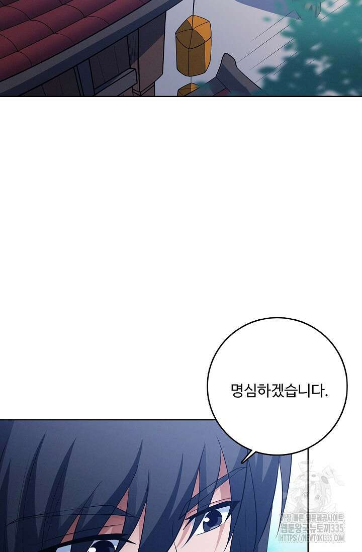 절세무신 410화 60