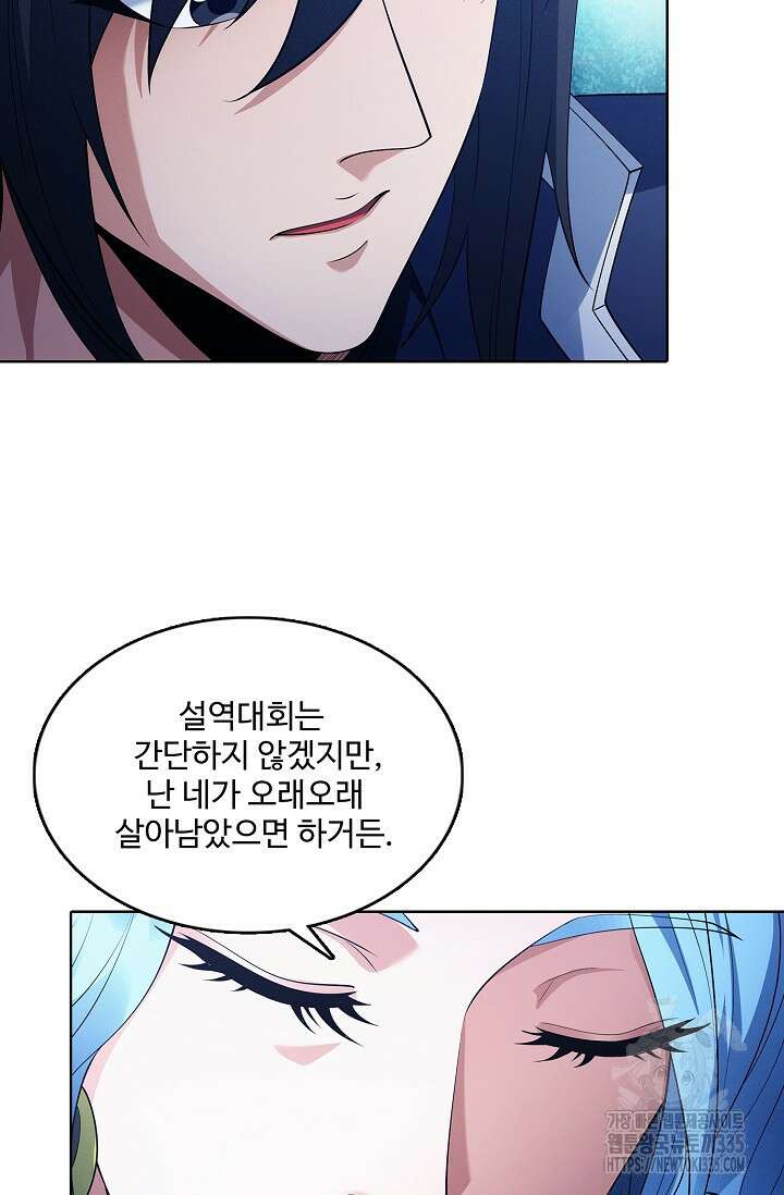 절세무신 410화 61