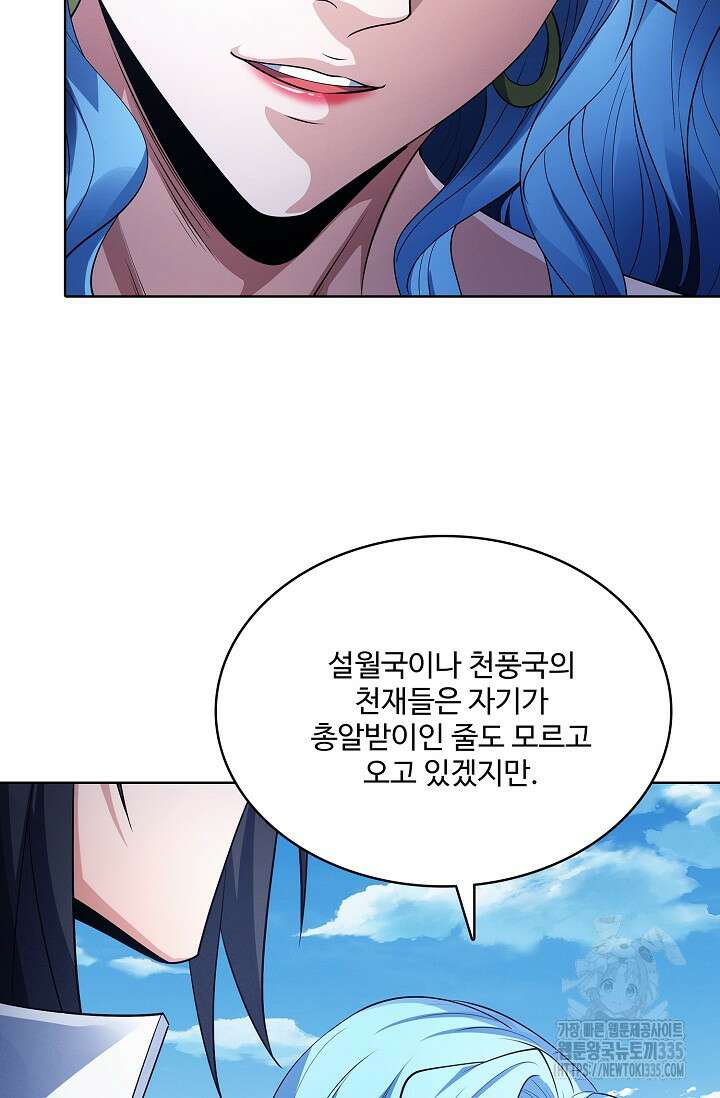 절세무신 410화 62