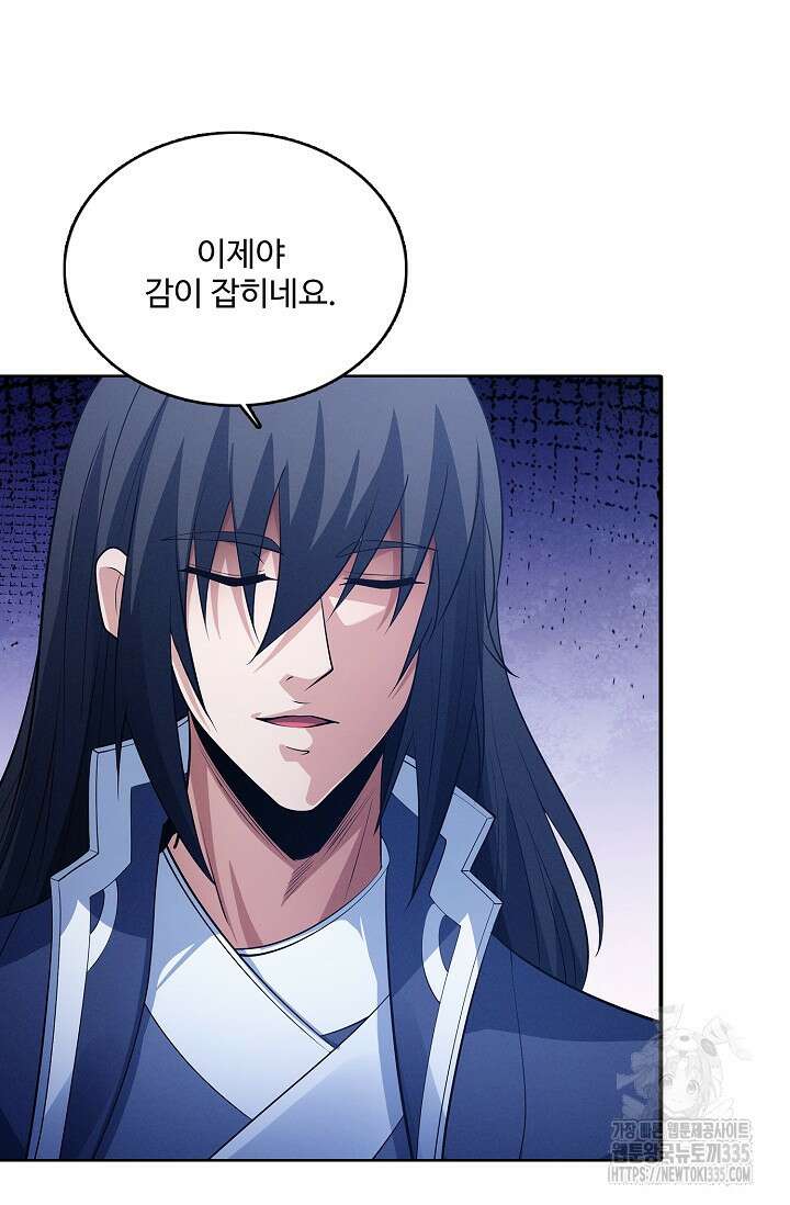 절세무신 410화 64