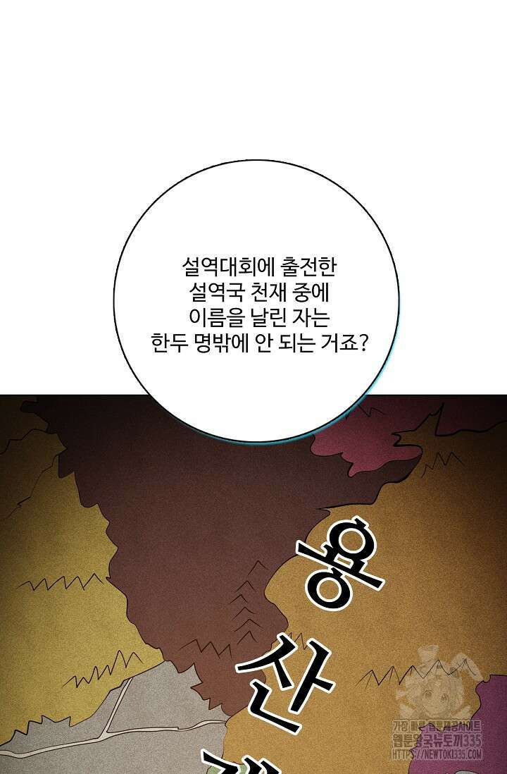 절세무신 410화 65