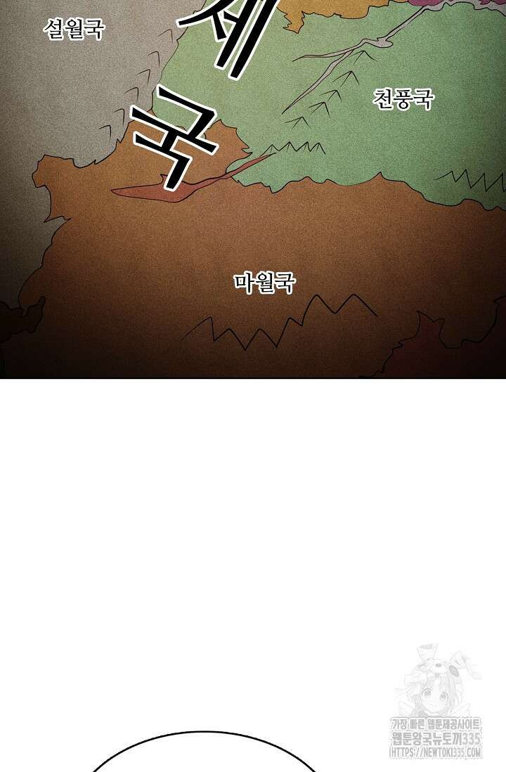 절세무신 410화 66