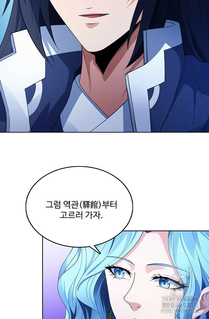 절세무신 410화 69