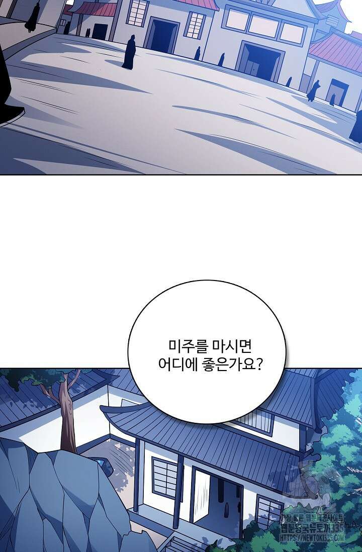 절세무신 410화 71